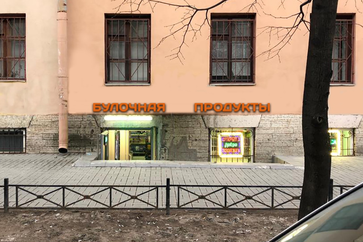 Ленина 16