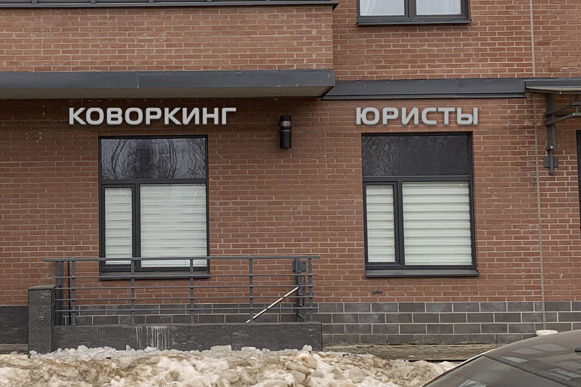 Ленина 16