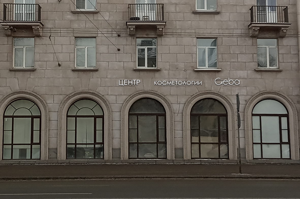 Ленина 16