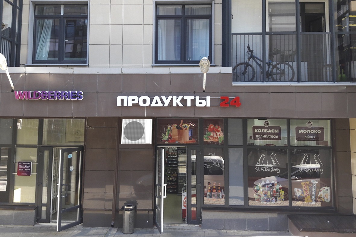 Ленина 16